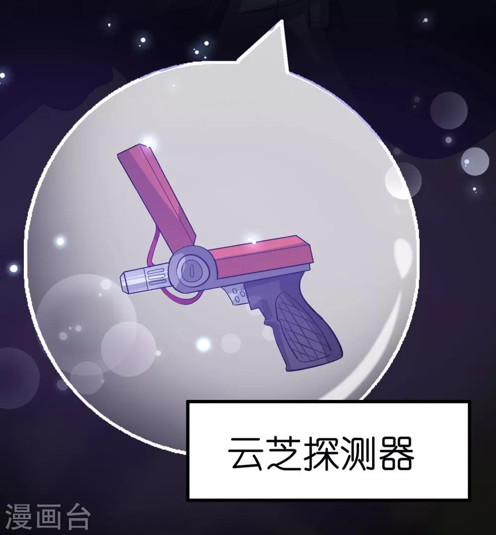第101话 高科技搞得定！