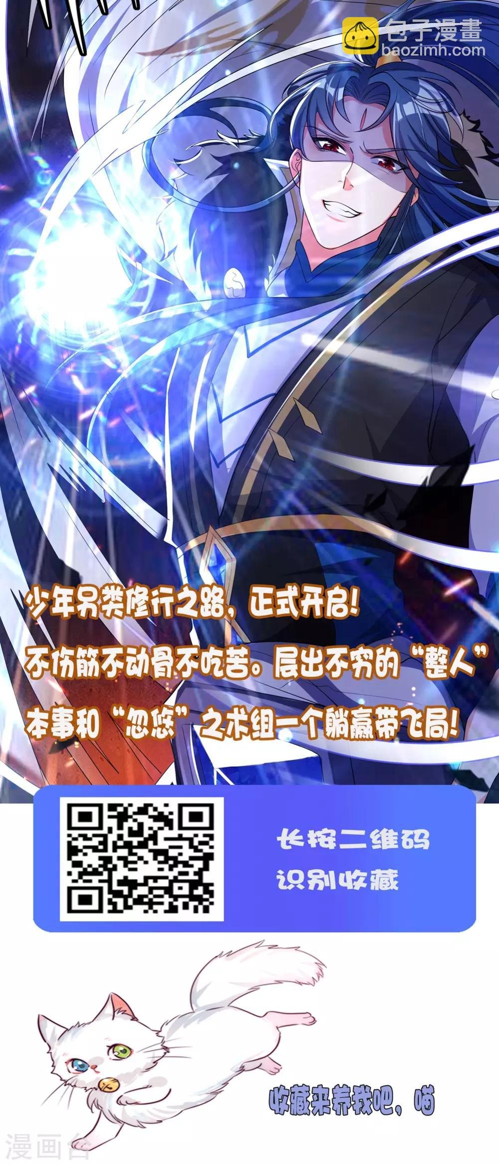 第101话 高科技搞得定！