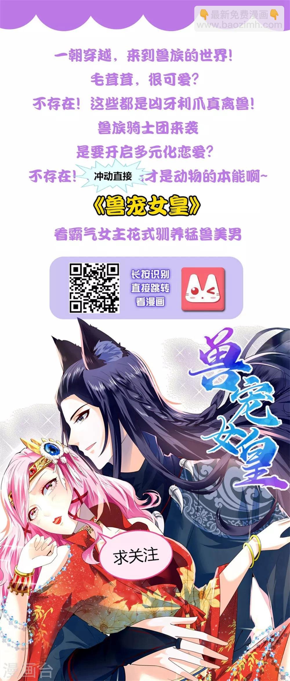 第101话 高科技搞得定！
