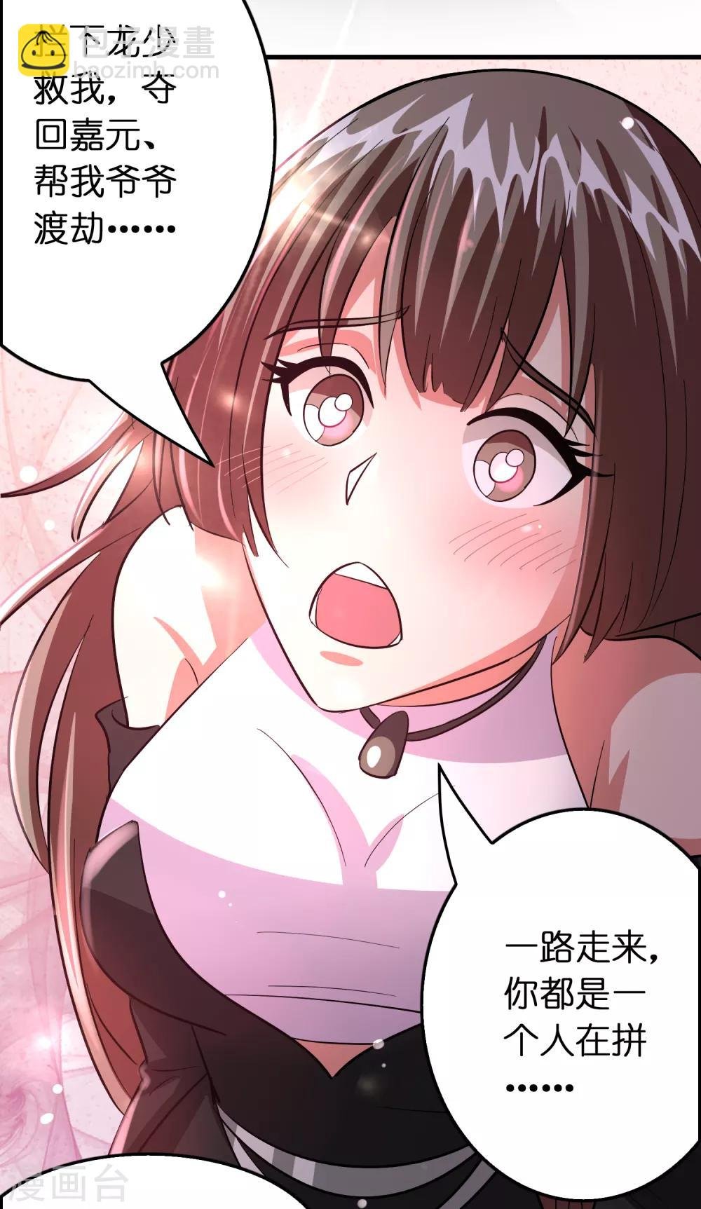 第102话 正宫定了？