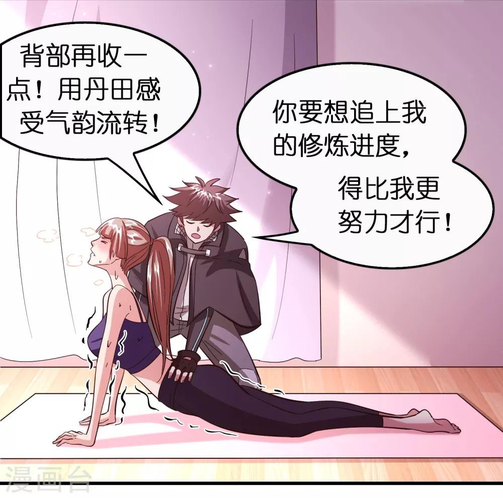 第103话 我反对这门亲事！
