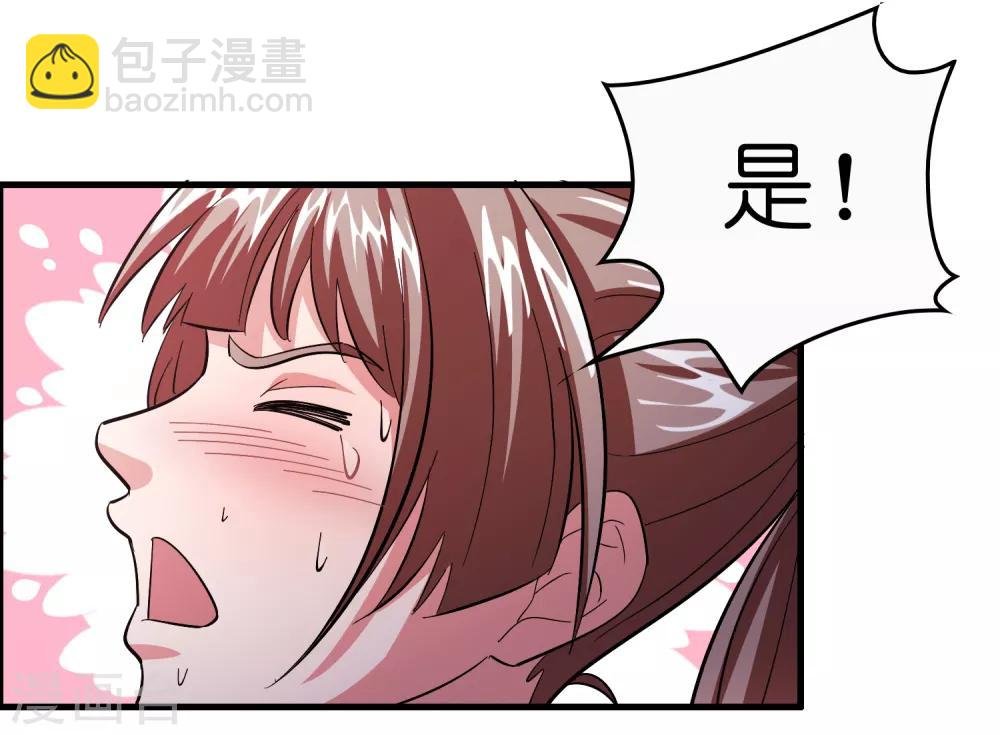 第103话 我反对这门亲事！