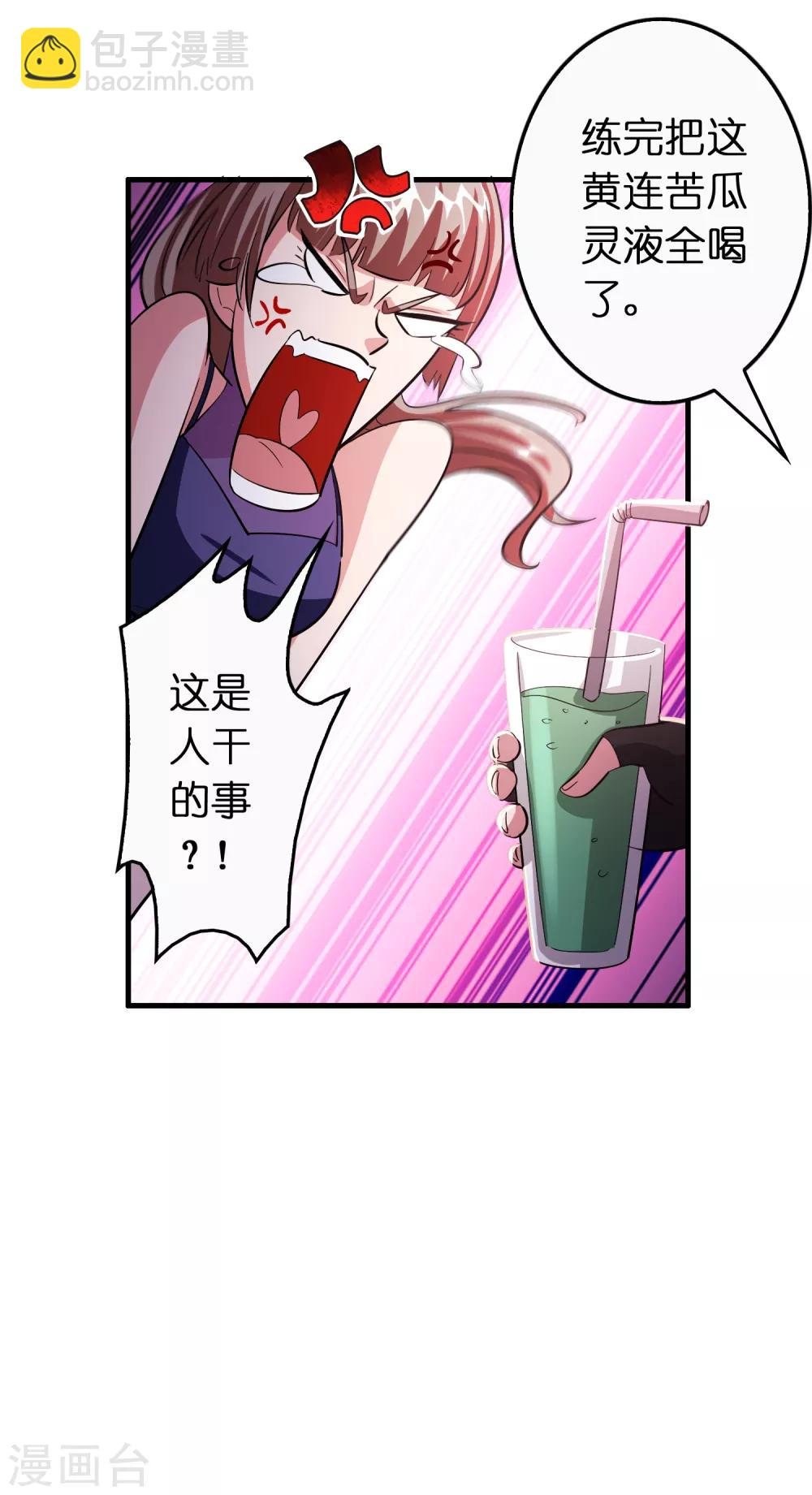 第103话 我反对这门亲事！