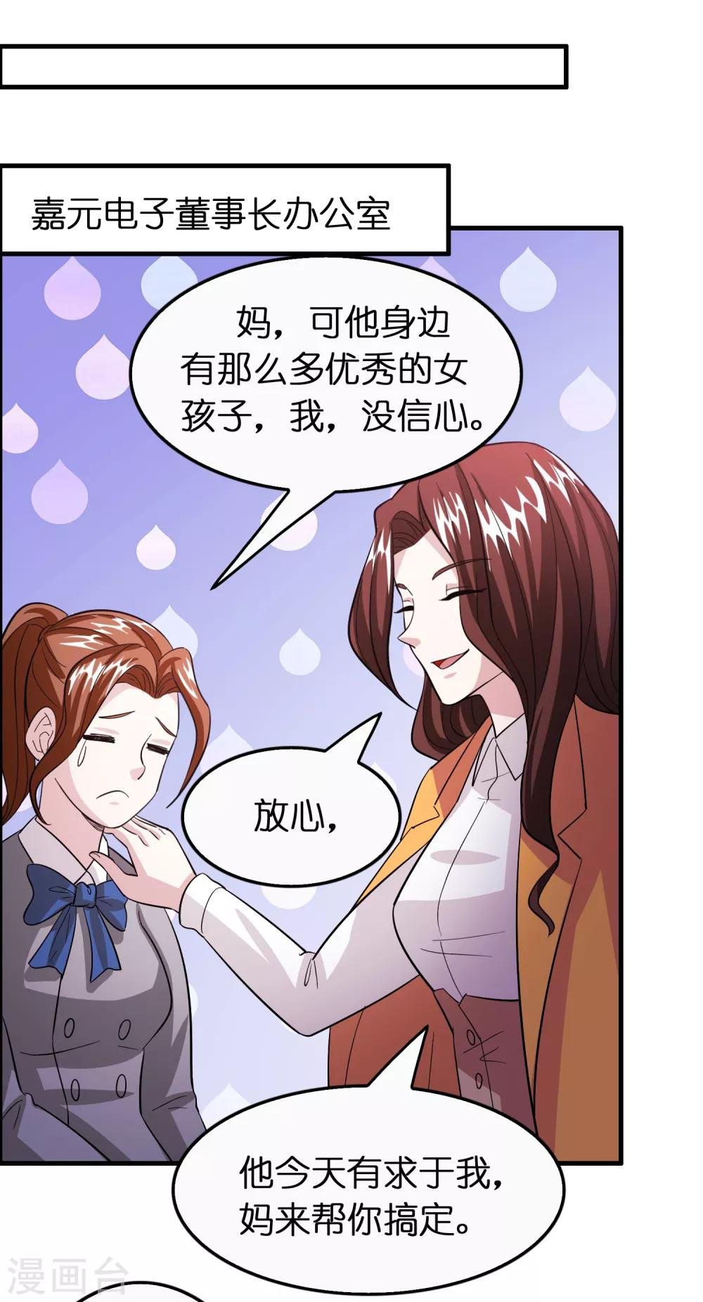 第103话 我反对这门亲事！