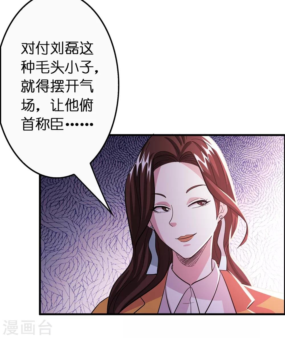 第103话 我反对这门亲事！