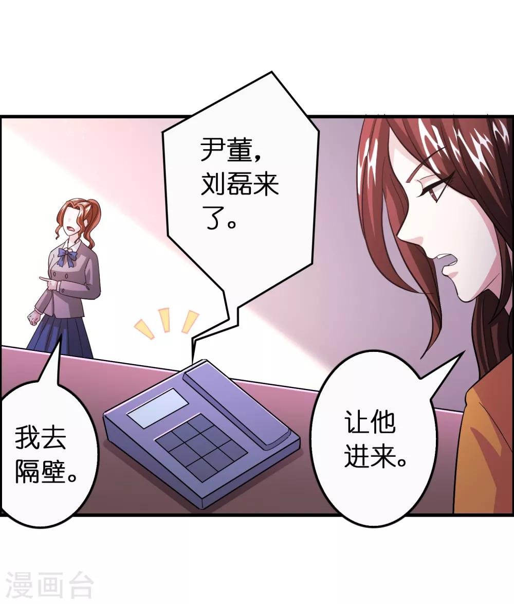 第103话 我反对这门亲事！