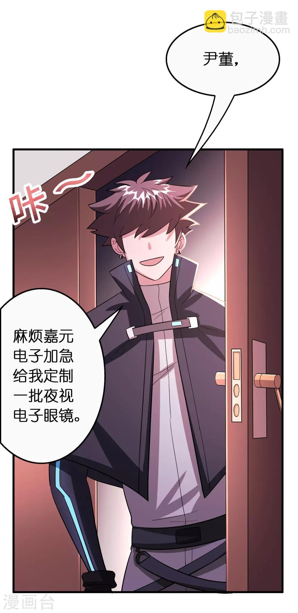 第103话 我反对这门亲事！