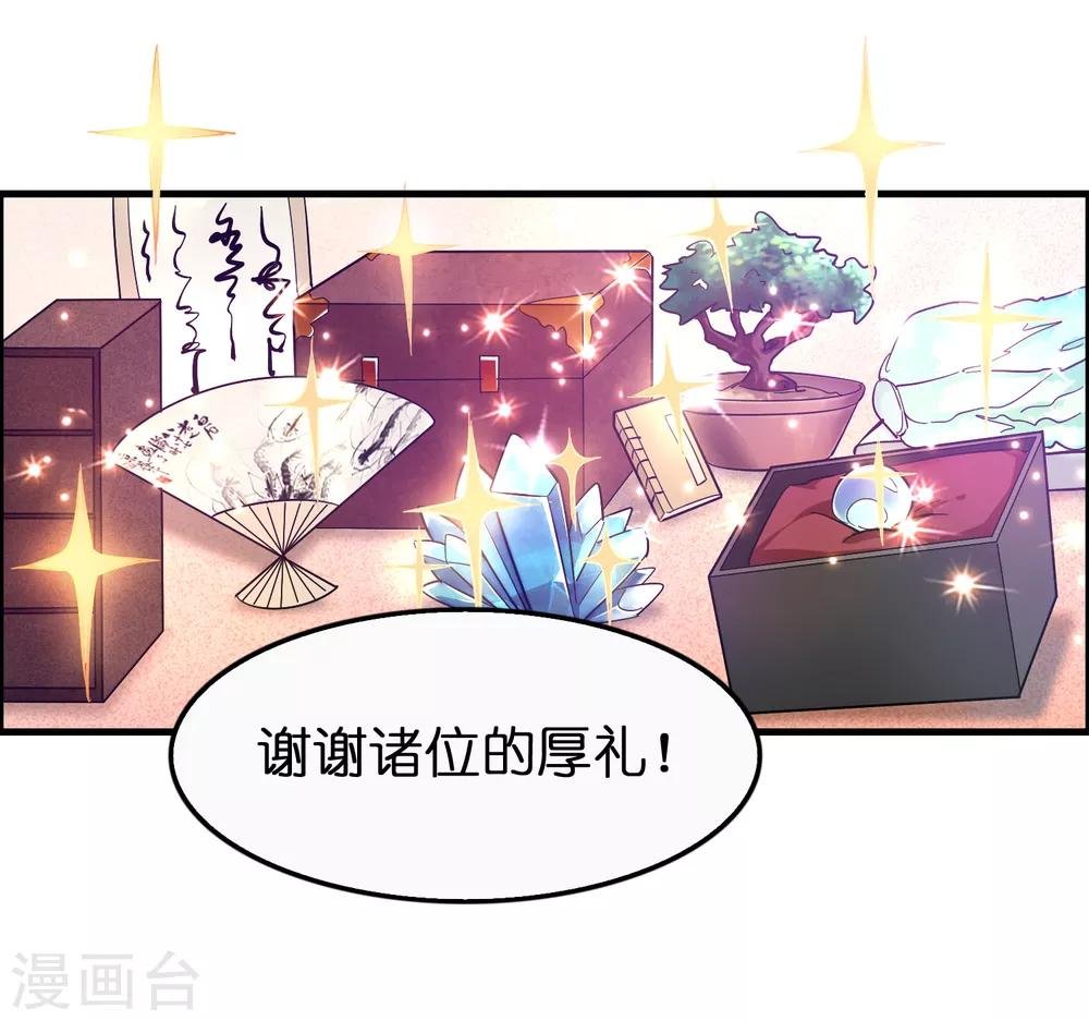 第103话 我反对这门亲事！