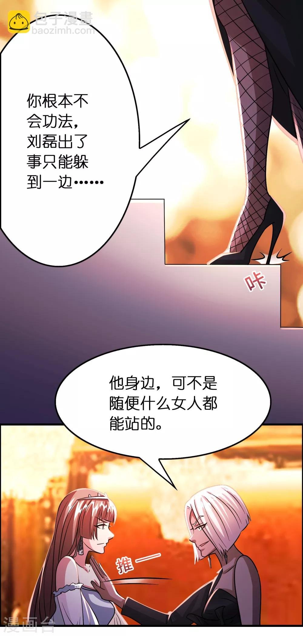 第104话 抢男人的正确打开方式