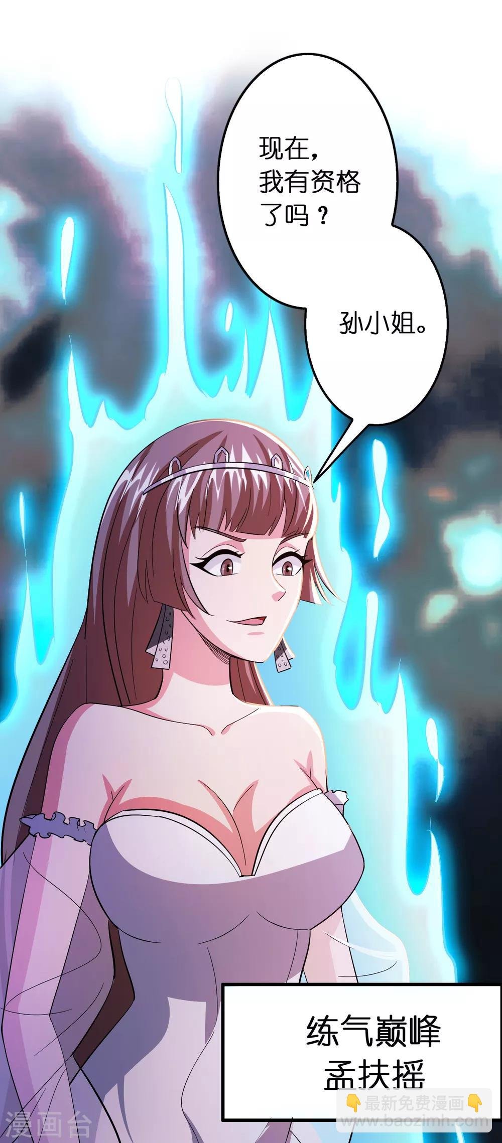 第104话 抢男人的正确打开方式