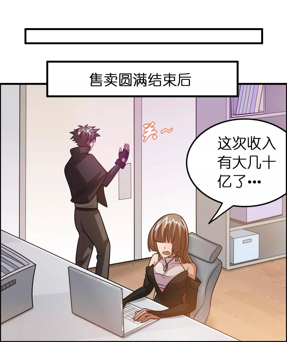 第105话 发家致富so easy!
