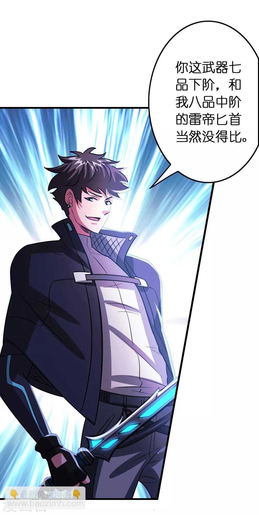 第106话 女人太多太麻烦了