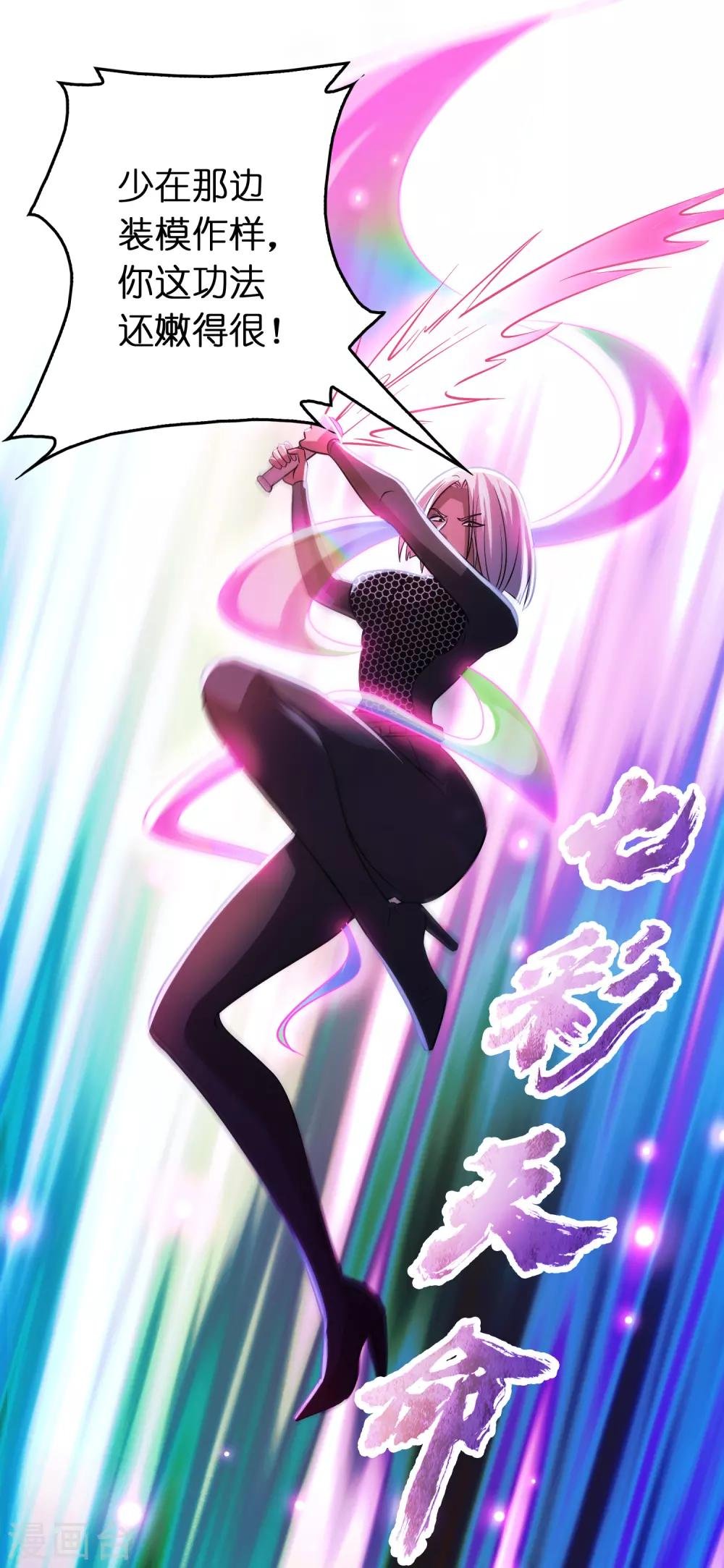 第106话 女人太多太麻烦了