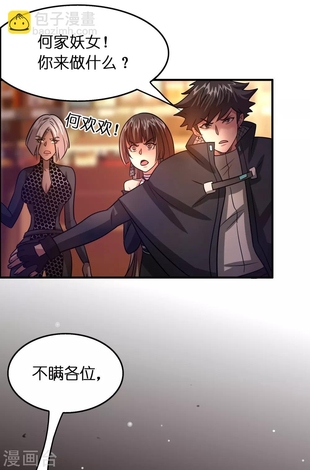 第106话 女人太多太麻烦了