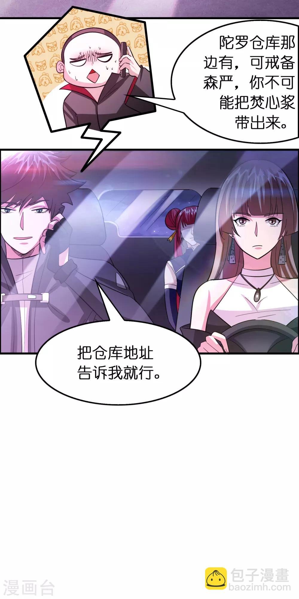 第108话 你做不到的我都能做到