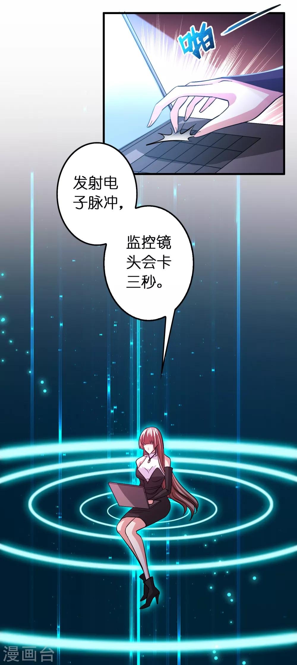 第108话 你做不到的我都能做到