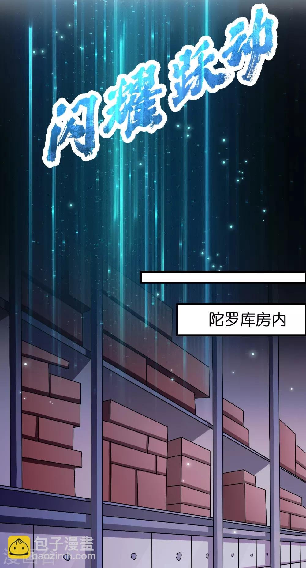 第108话 你做不到的我都能做到