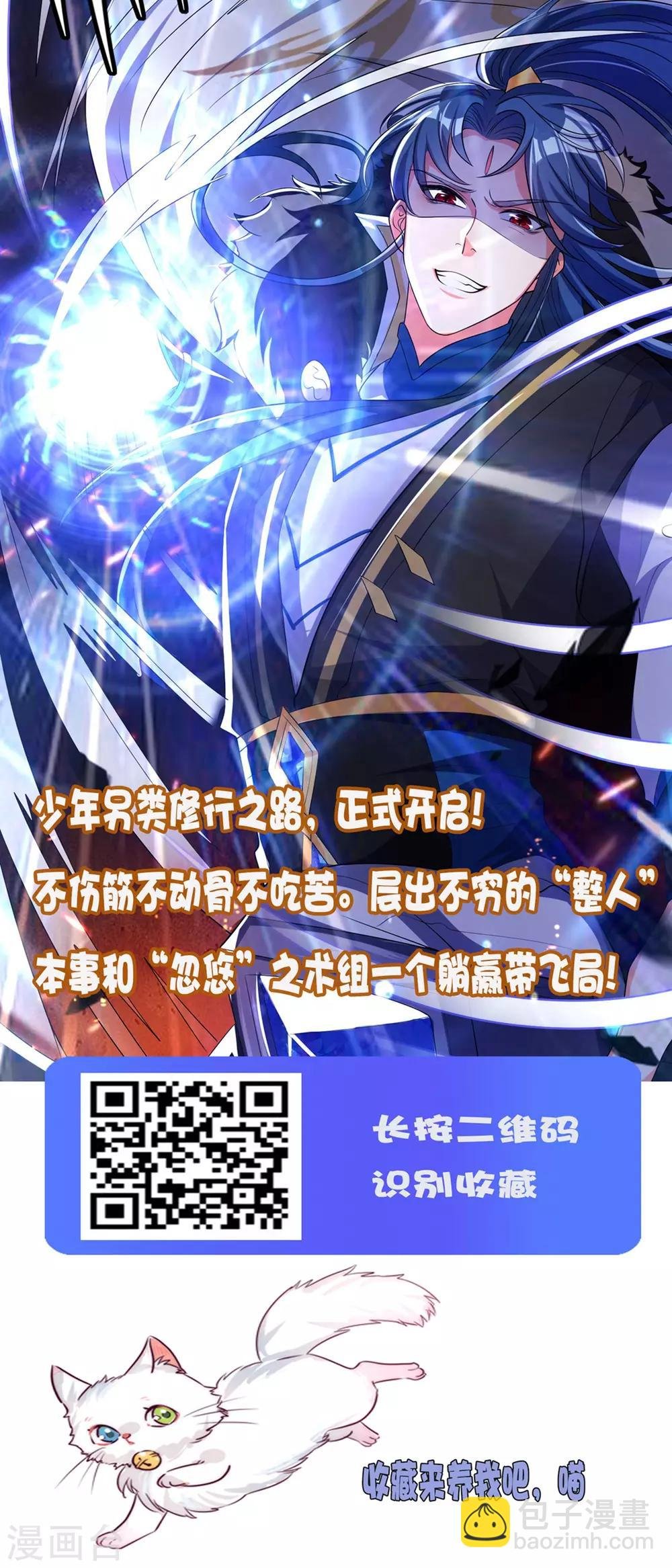 第108话 你做不到的我都能做到