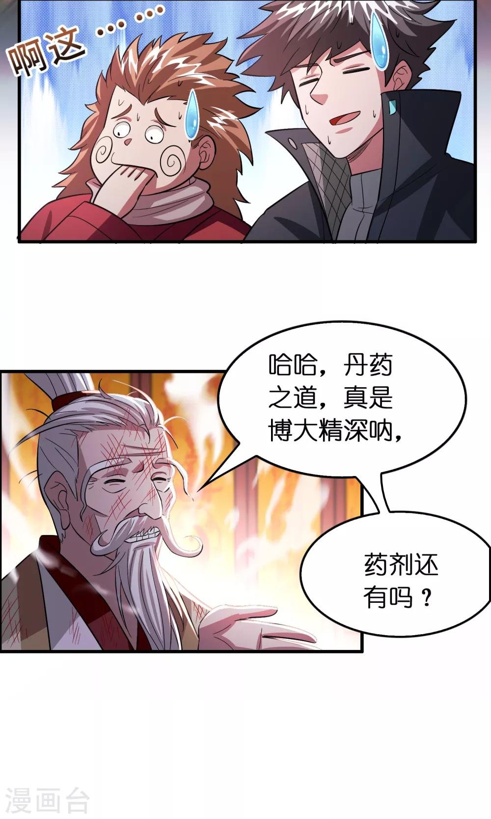 第109话 不亏是正宫！