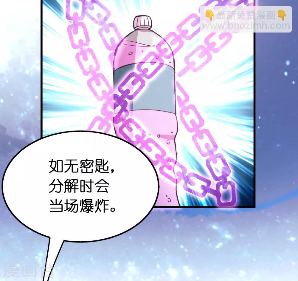 第109话 不亏是正宫！