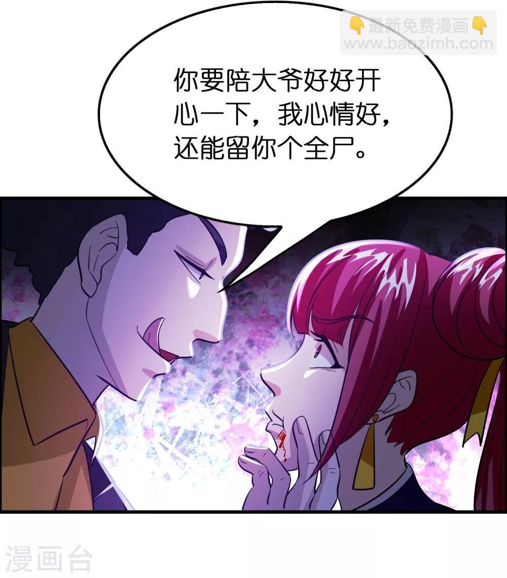第111话 这就是并肩作战的爱情么！