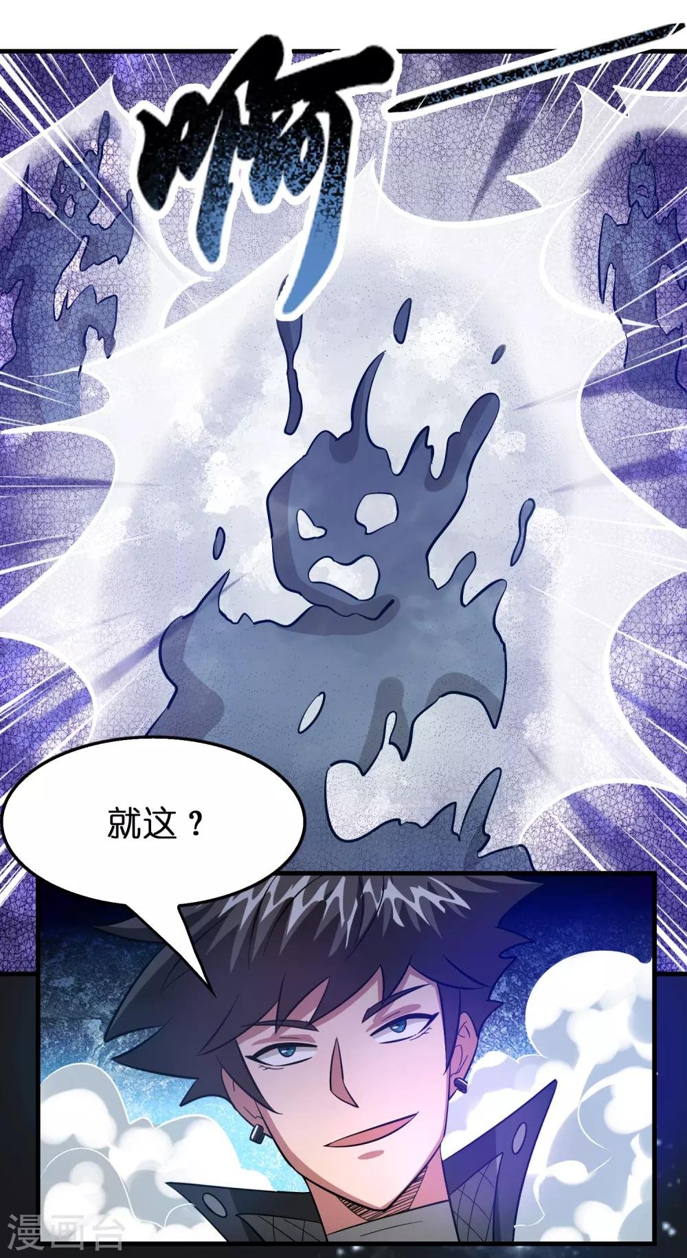 第111话 这就是并肩作战的爱情么！