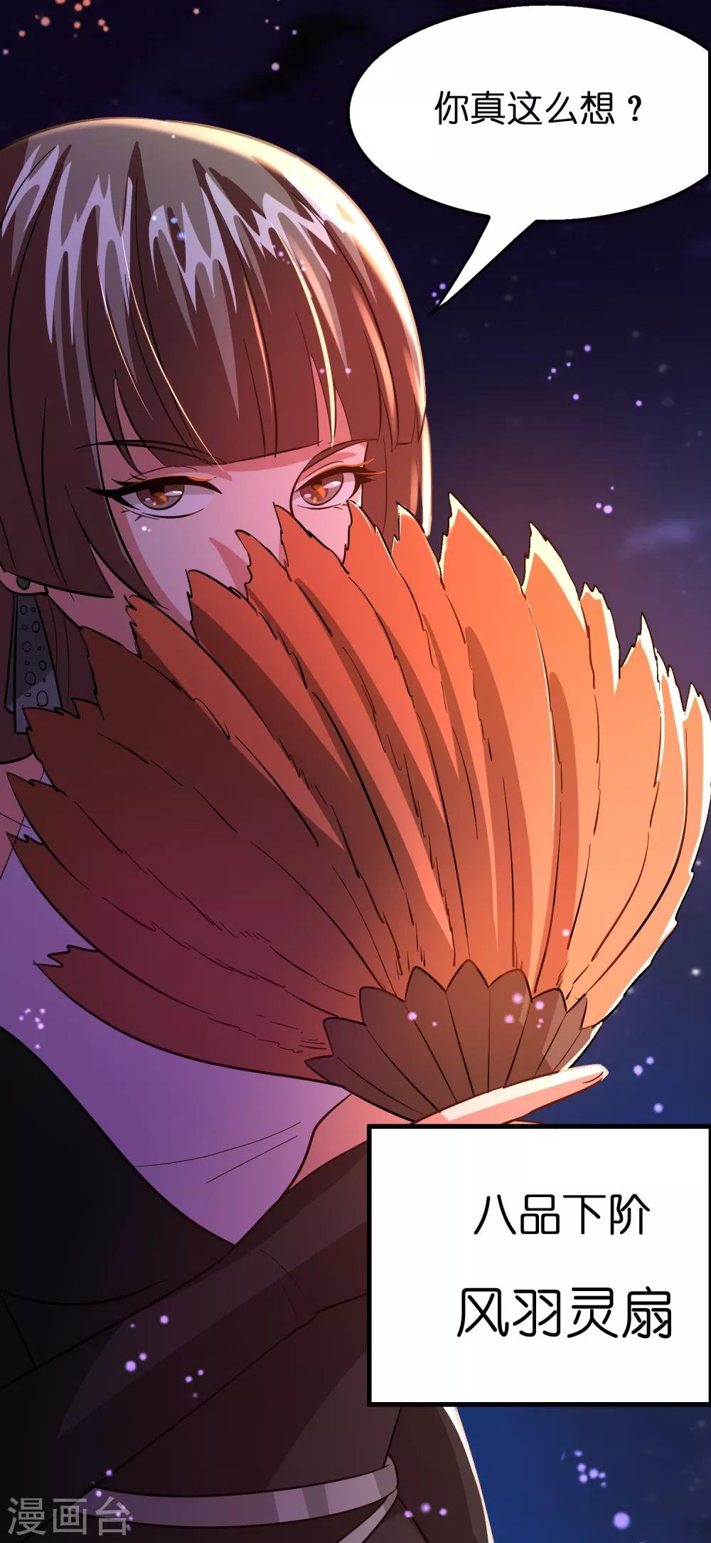 第111话 这就是并肩作战的爱情么！