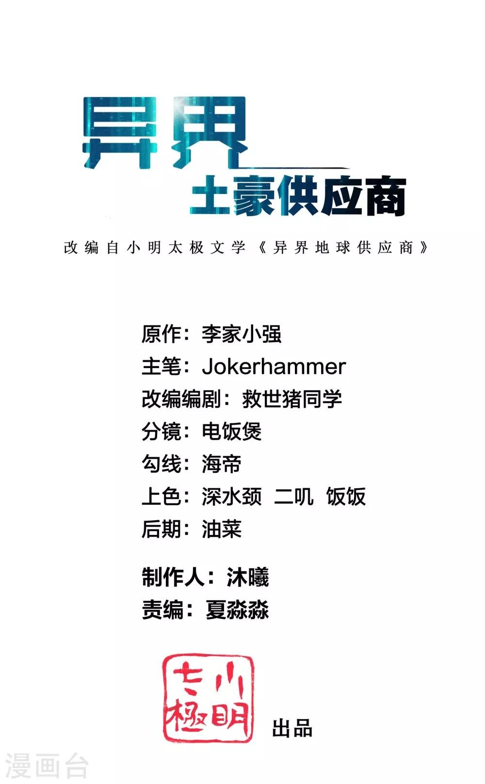 第112话 敢打我老婆？？？