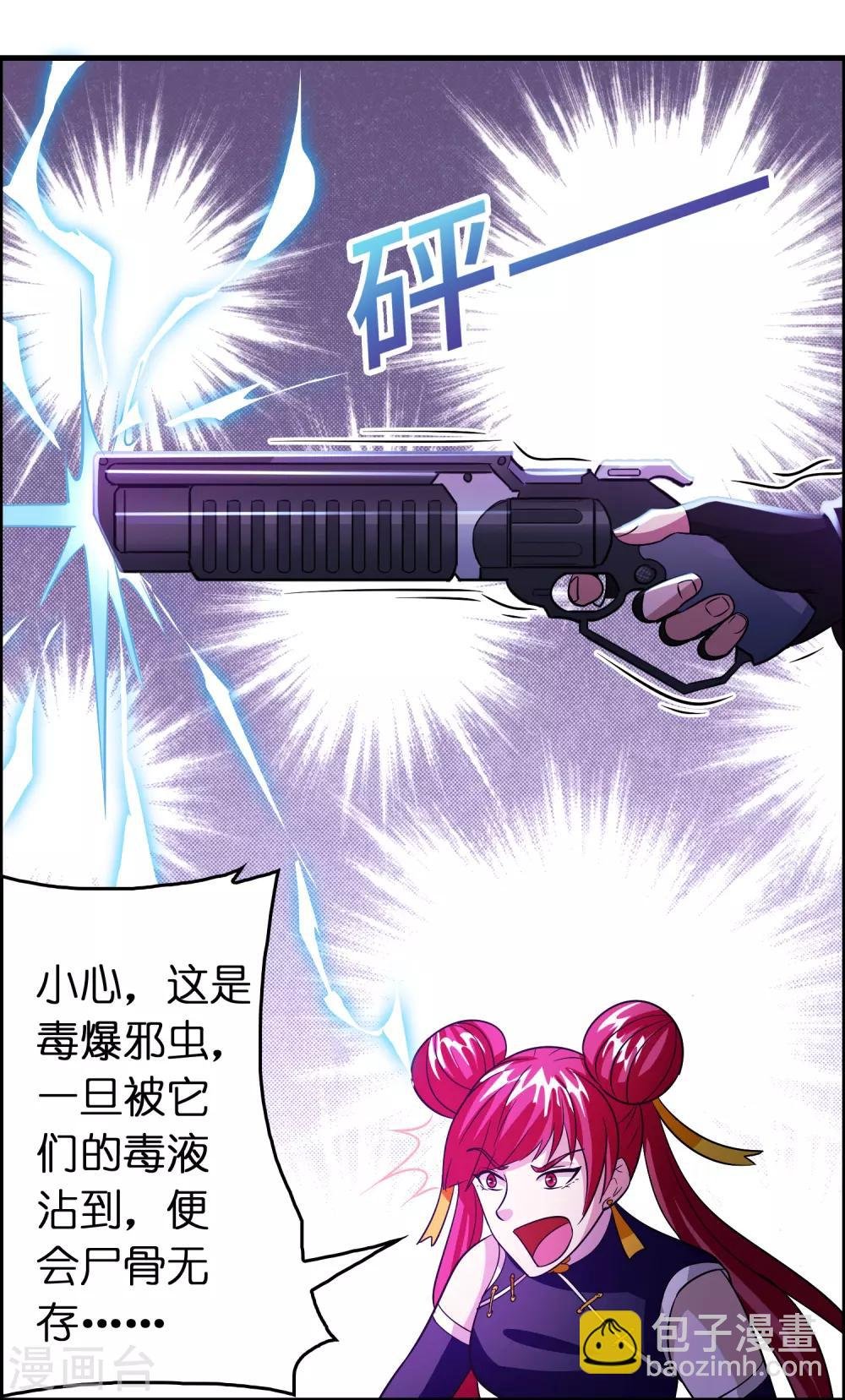 第112话 敢打我老婆？？？