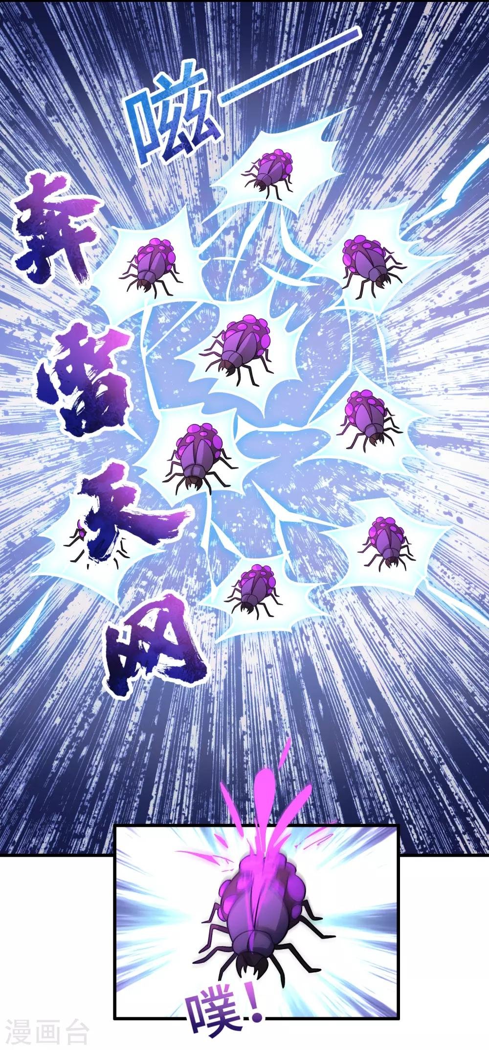 第112话 敢打我老婆？？？
