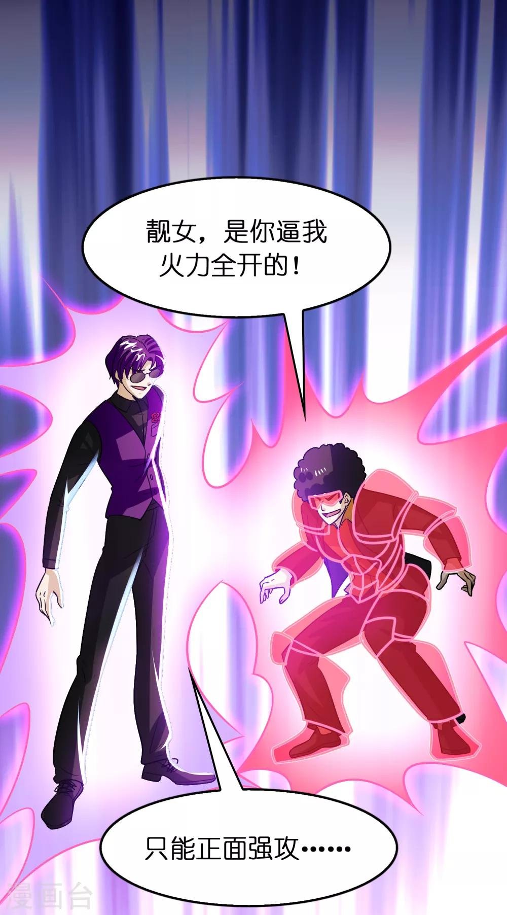 第112话 敢打我老婆？？？