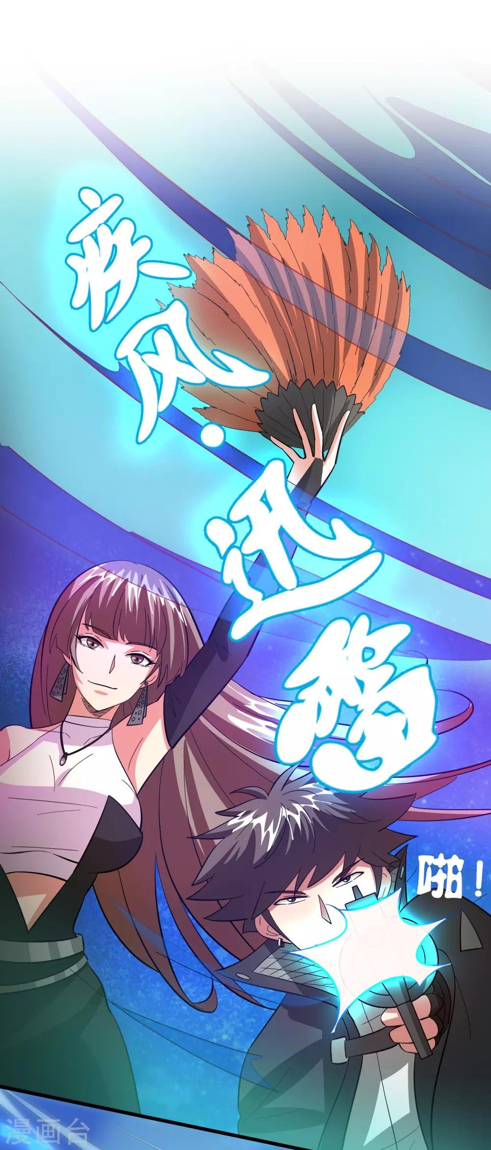第112话 敢打我老婆？？？