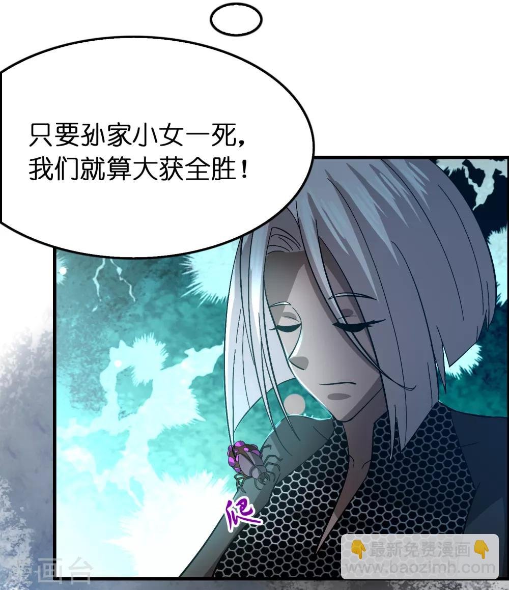 第112话 敢打我老婆？？？