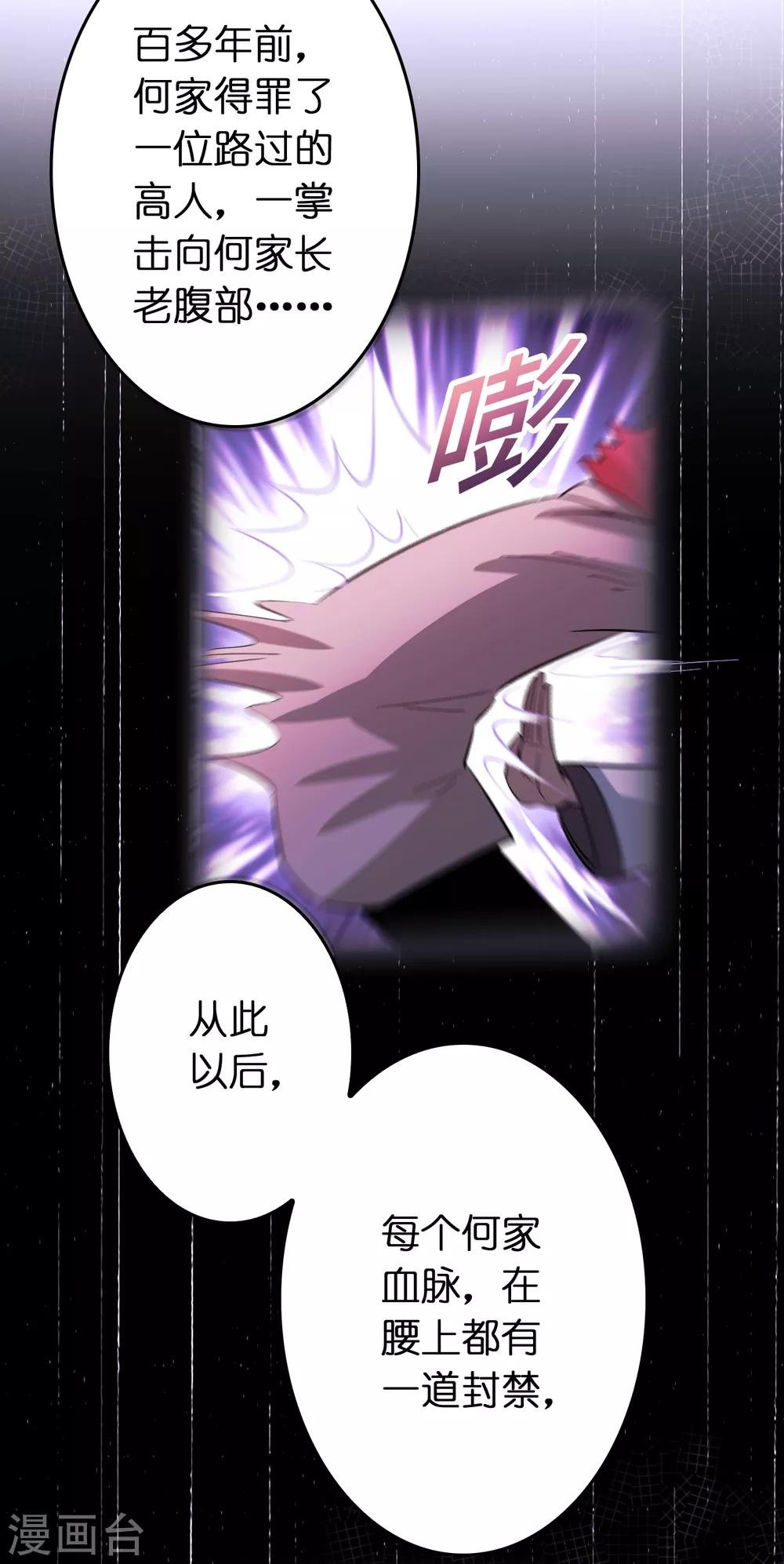 第114话 没事儿，磊哥帮你