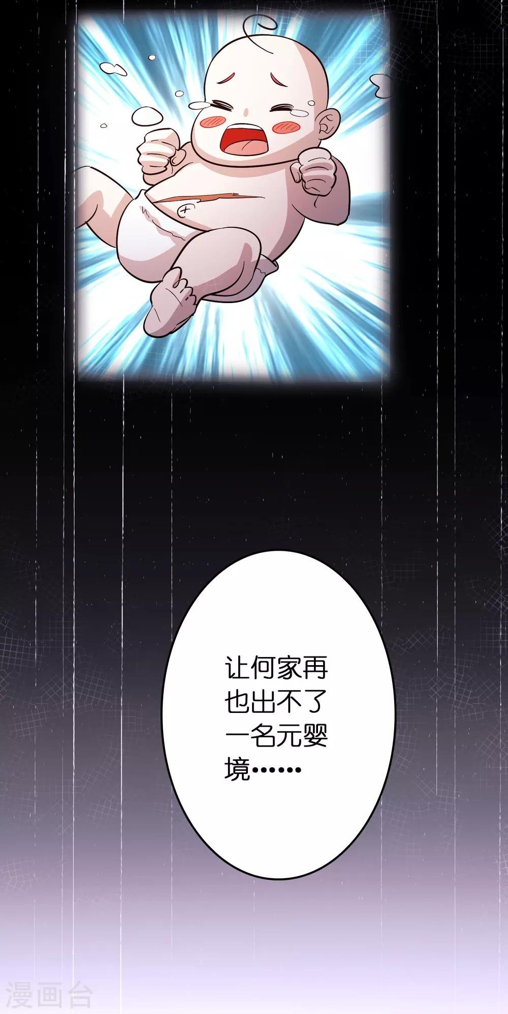 第114话 没事儿，磊哥帮你