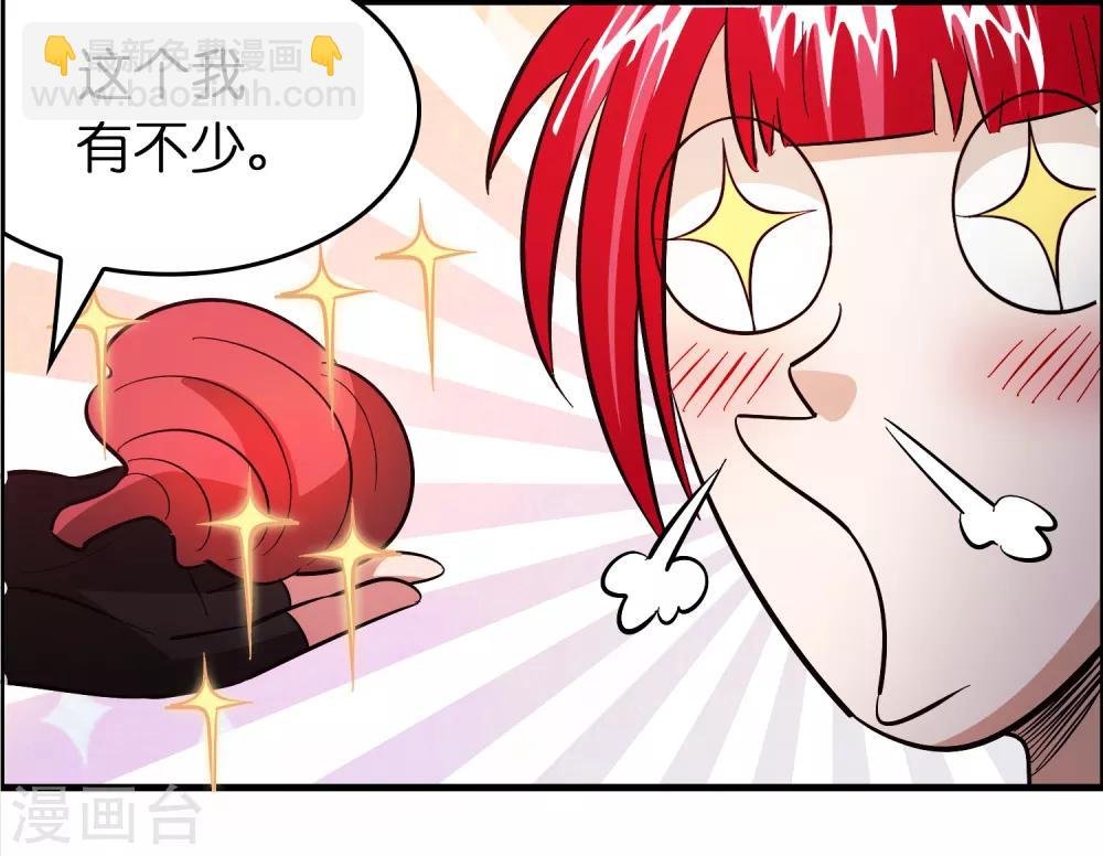 第114话 没事儿，磊哥帮你