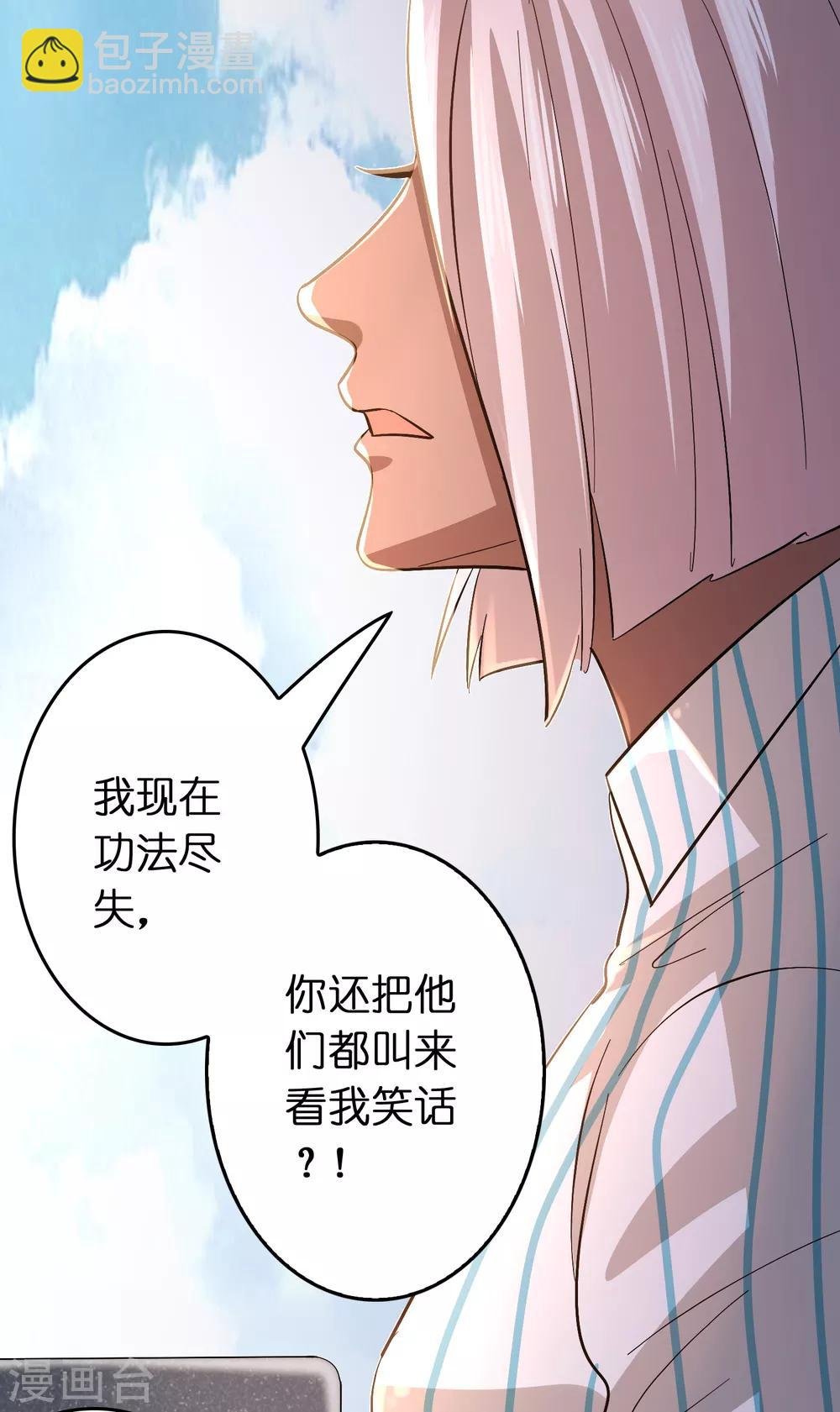 第114话 没事儿，磊哥帮你