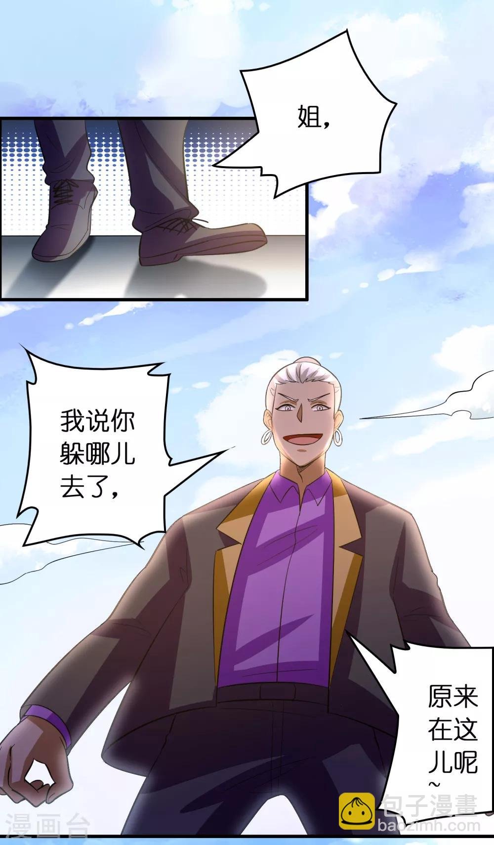 第114话 没事儿，磊哥帮你