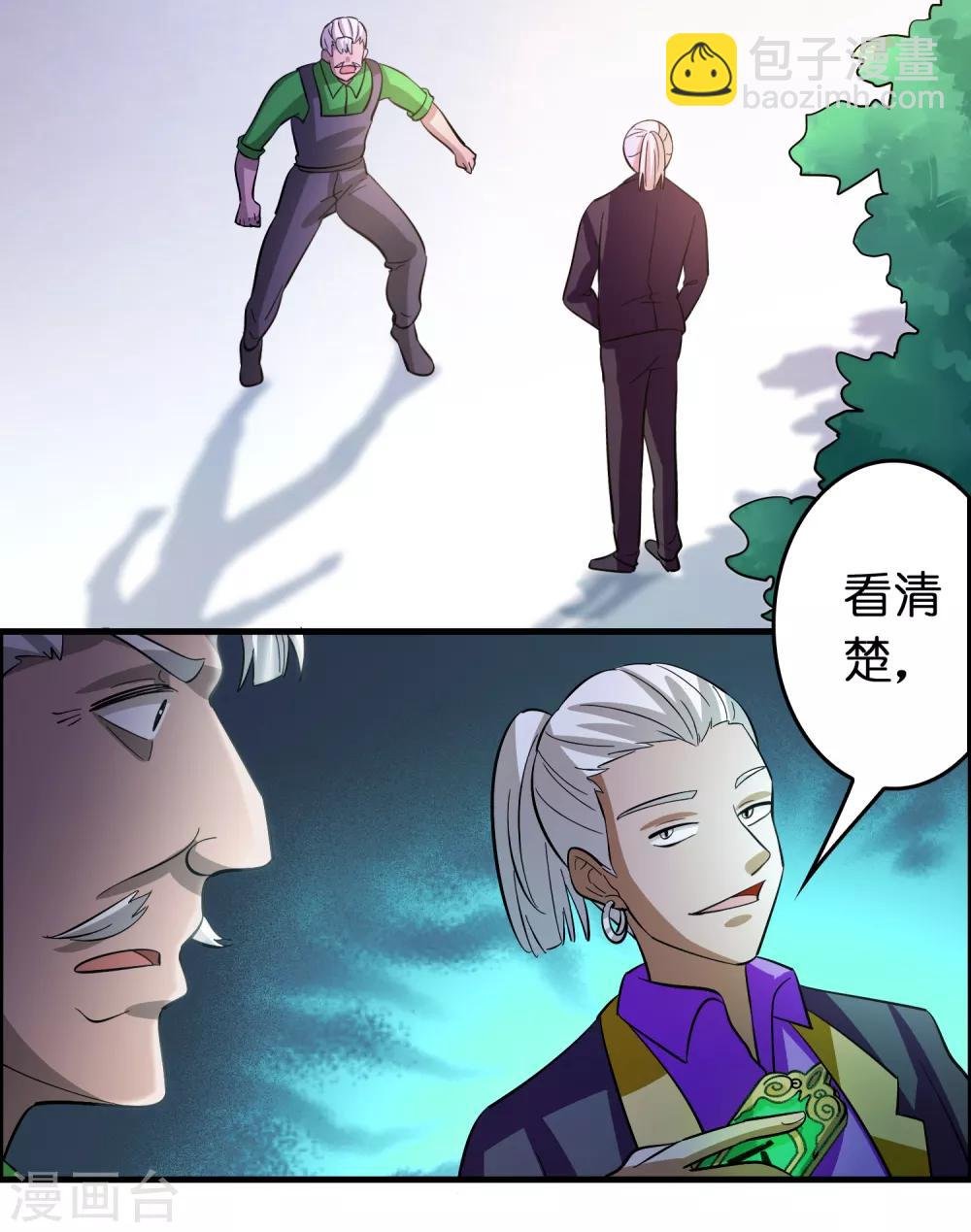 第114话 没事儿，磊哥帮你