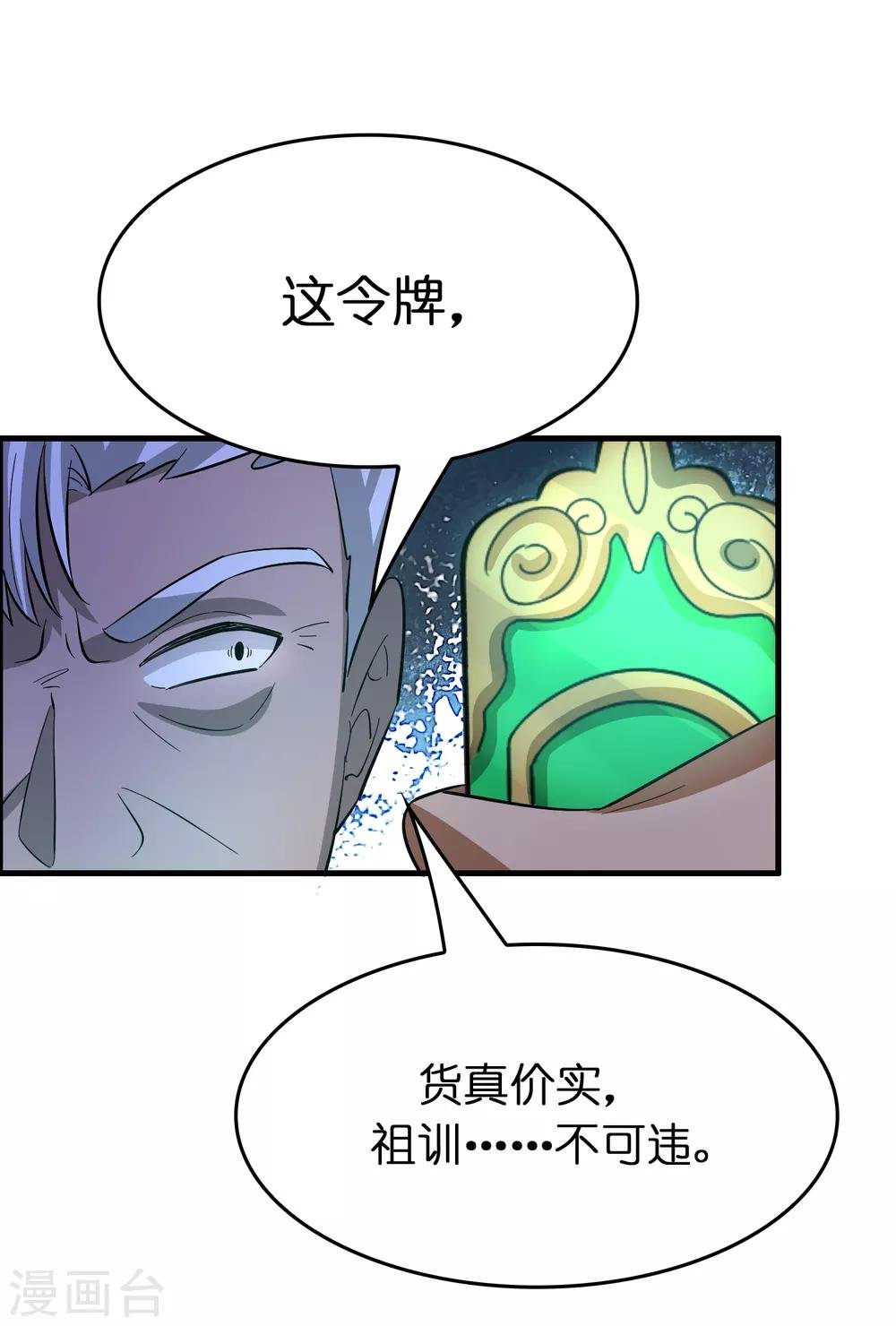 第114话 没事儿，磊哥帮你