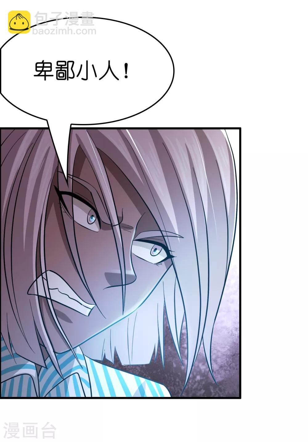 第114话 没事儿，磊哥帮你