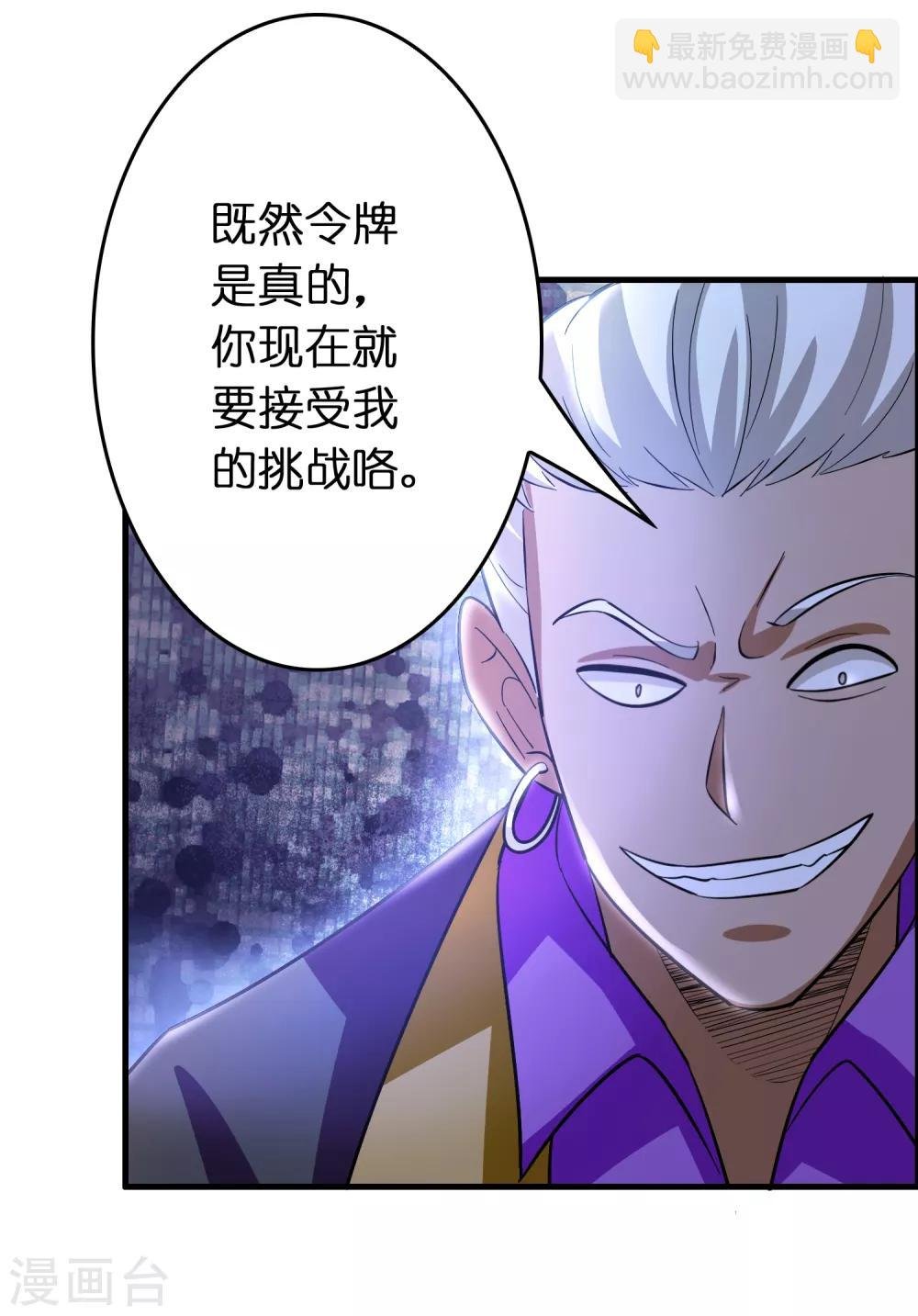第114话 没事儿，磊哥帮你