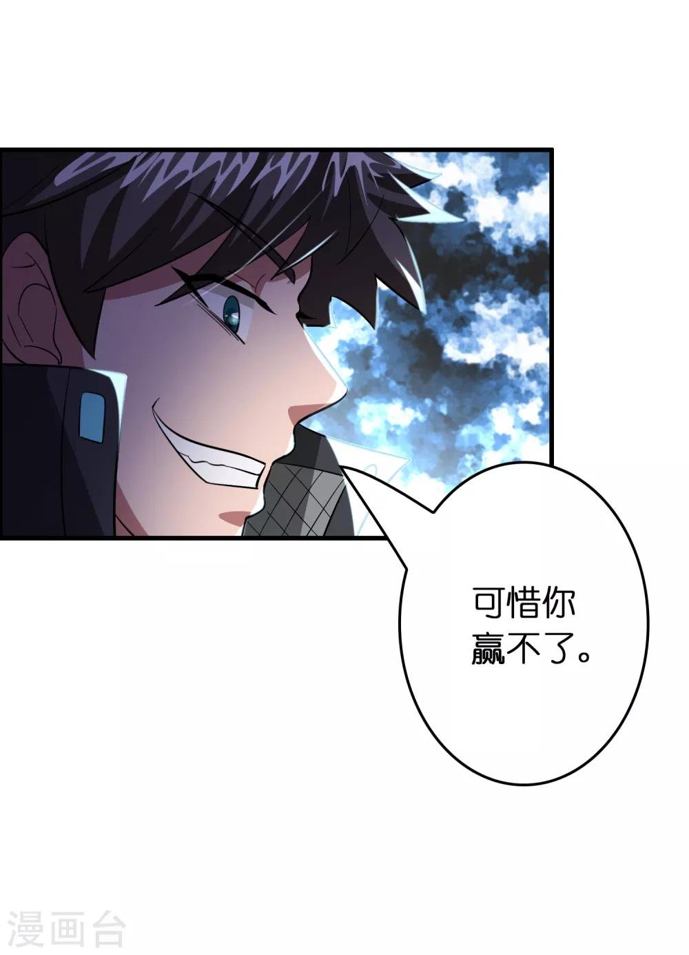 第114话 没事儿，磊哥帮你