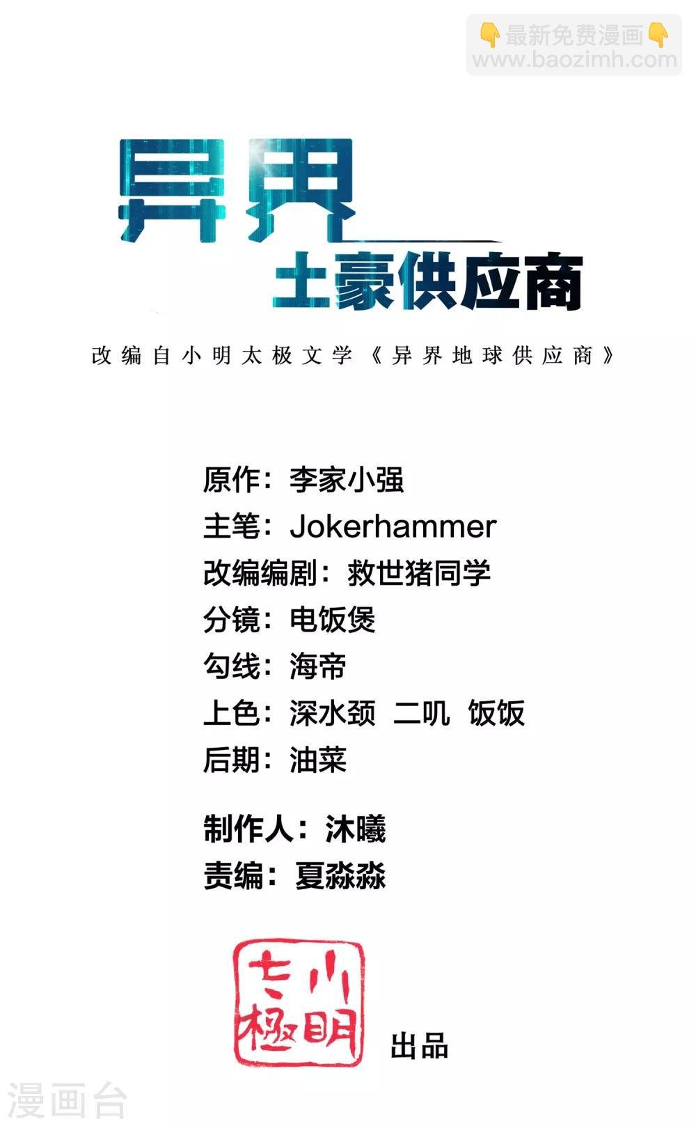 第115话 有钱就是能为所欲为
