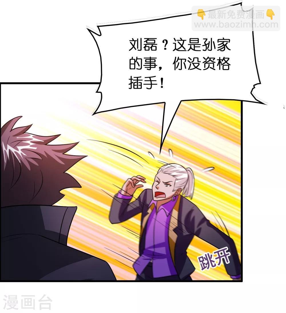 第115话 有钱就是能为所欲为