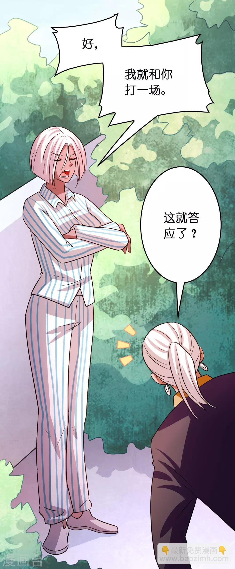 第115话 有钱就是能为所欲为