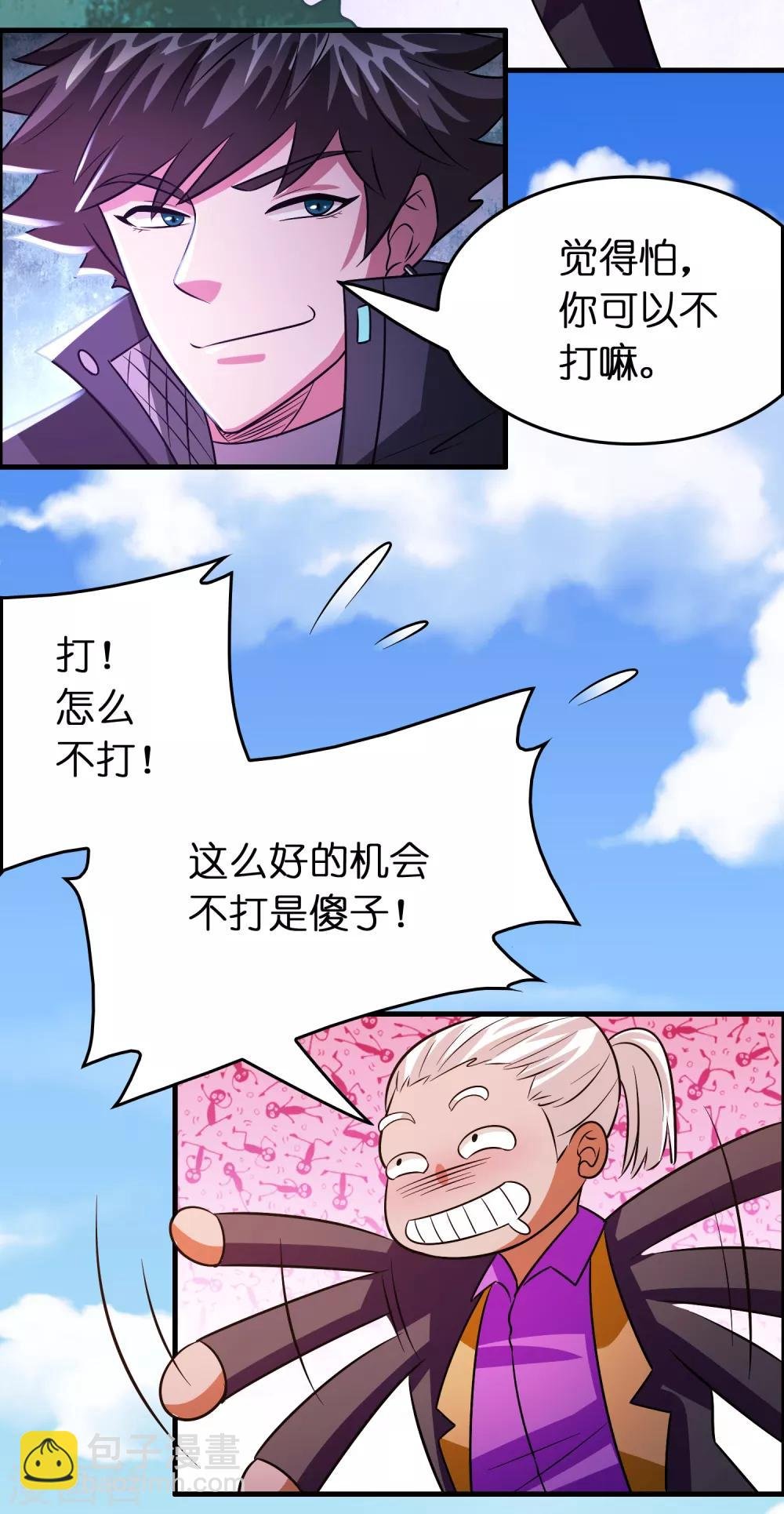 第115话 有钱就是能为所欲为