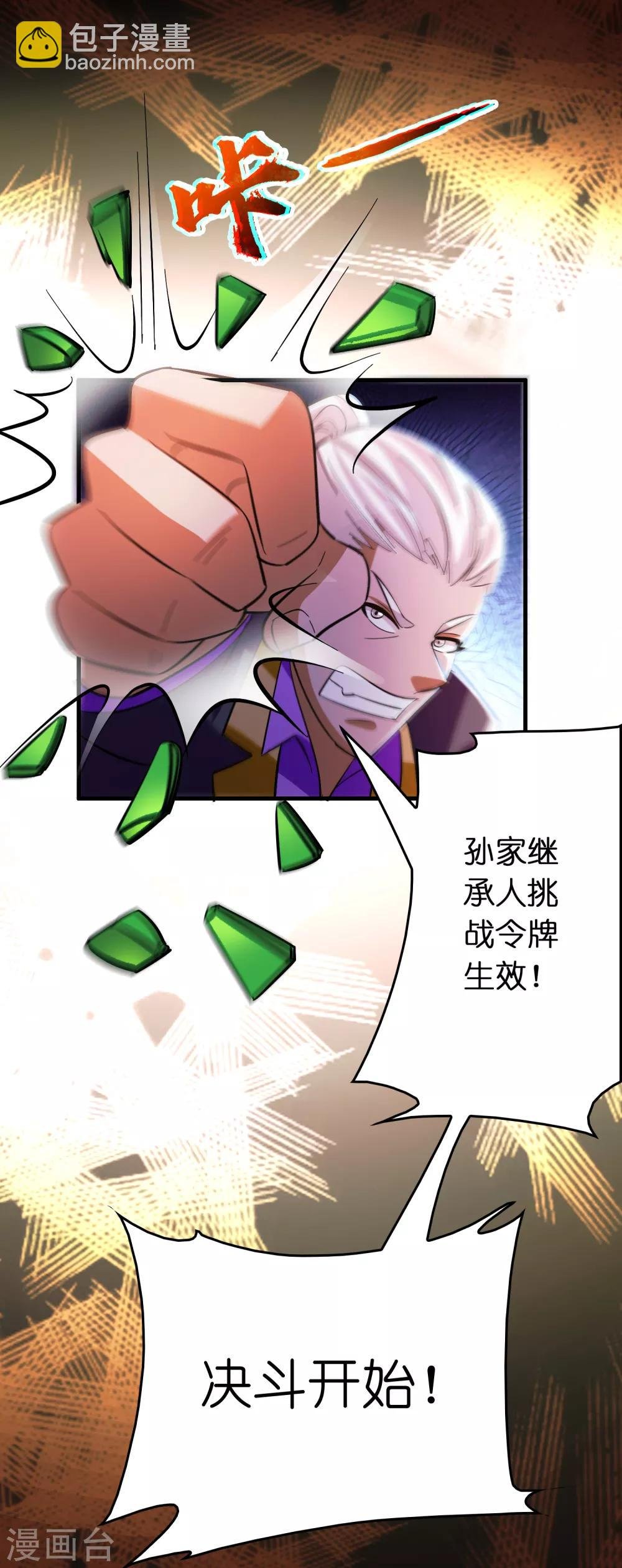 第115话 有钱就是能为所欲为