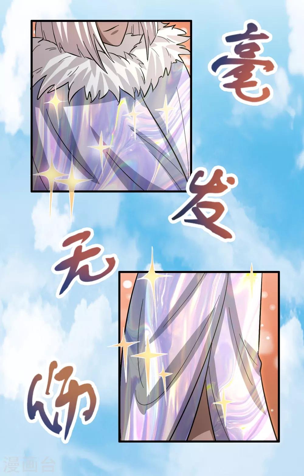 第115话 有钱就是能为所欲为