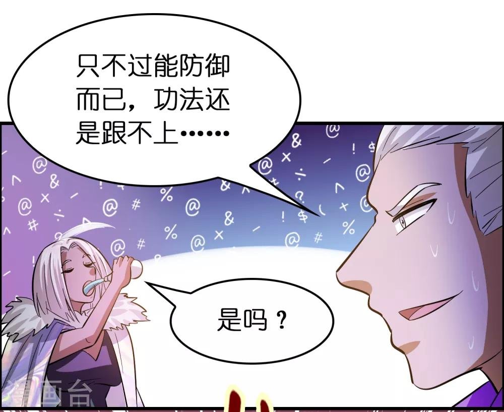 第115话 有钱就是能为所欲为
